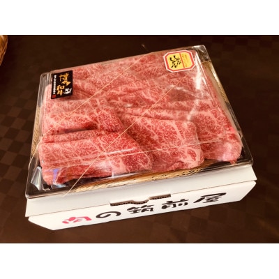 【A5A4等級の博多和牛が届きます!】モモすき焼き・しゃぶしゃぶ用600g(志免町)【配送不可地域：離島】