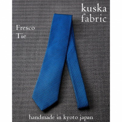 【ふるさと納税】【手織りネクタイ】丹後ブルー フレスコタイ kuskafabric 京都・丹後のシルク織物【1080333】