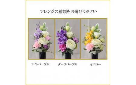【完成品】仏花（花瓶付き・花束タイプ）「あすか」お洒落な造花の仏花	【キャンドル白、イエロー】