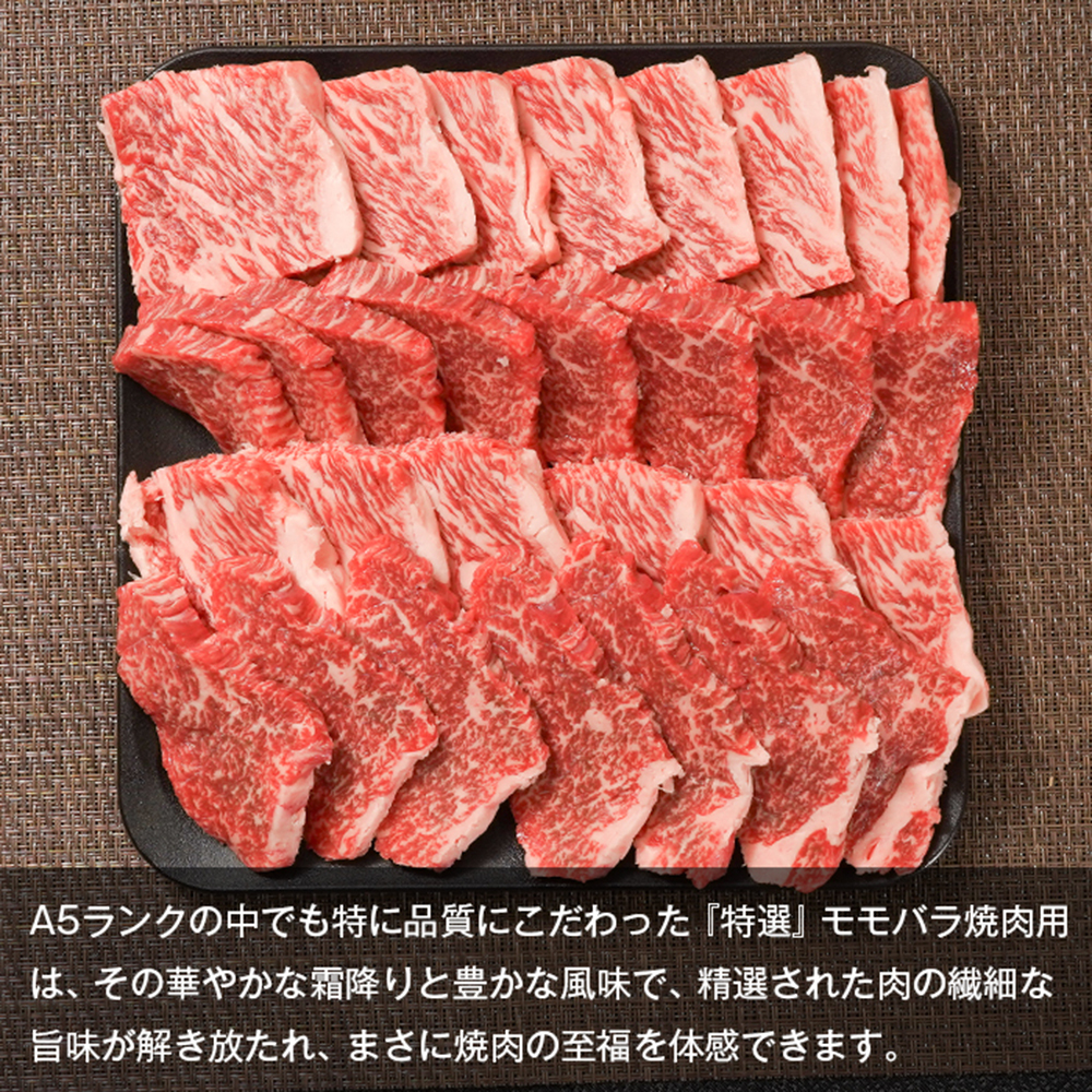 【A5ランク限定】淡路島産黒毛和牛 『特選』モモバラ焼肉用 1kg（500g×2PC）【神戸ビーフ】焼肉セット_イメージ3