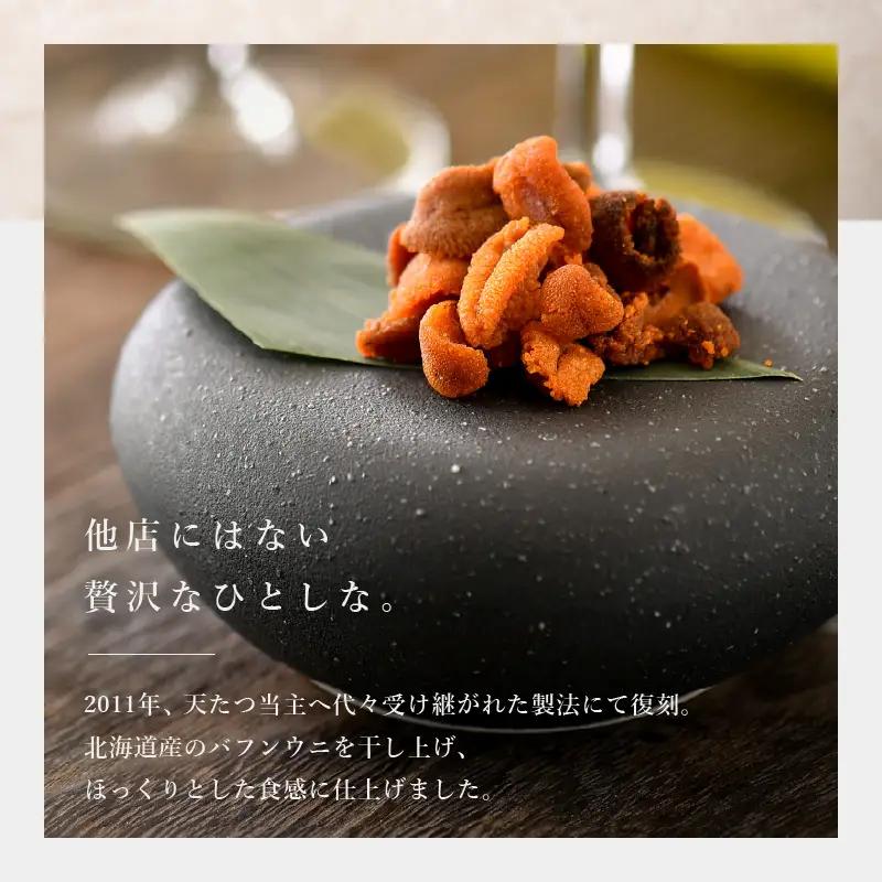 生ウニより甘い 干うに（簡易容器入）22g｜うに 雲丹 おつまみ 酒のあて[D-4614]