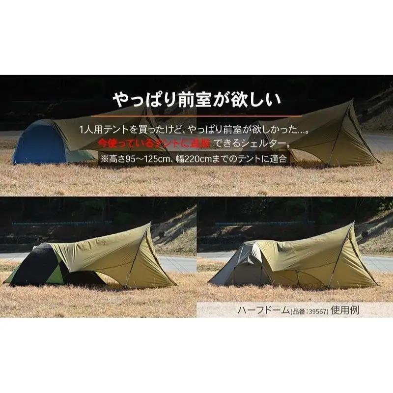 キャンプ シェルター ツーリング デイトナ キャンプ用品