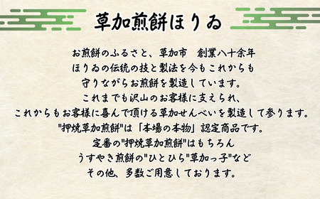 【2回定期便】訳あり 一斗缶 草加せんべい 合計約4.2kg（割れ、カケ、偏り等有） | 訳アリ 一斗缶 煎餅 せんべい 草加煎餅  訳あり 訳アリ 