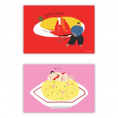 ふるさと納税 榛東村 イラストレーター「関口ユートピア」ポストカード10種類セット |  | 03