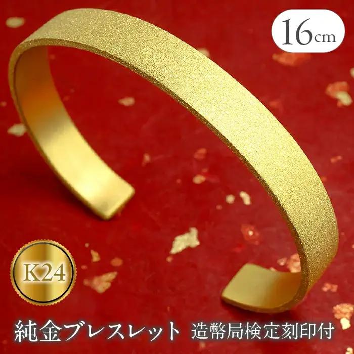 純金 24金 バングル ブレスレット 幅10mm 腕周り16cm 50g 純金 造幣局検定刻印付