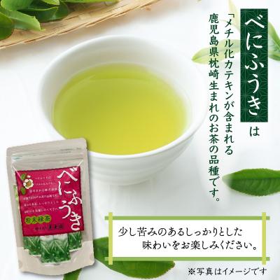 ふるさと納税 鹿児島市 べにふうき粉末緑茶(スティックタイプ) 25袋×3袋　K111-042_02 |  | 02