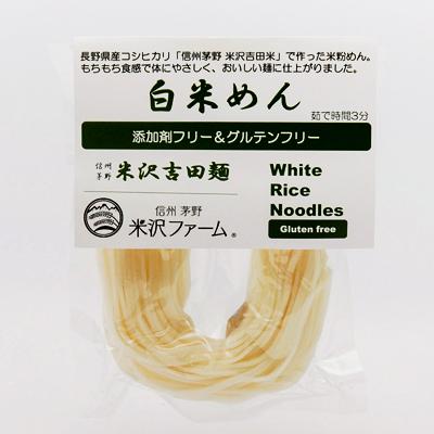 ふるさと納税 茅野市 信州茅野 米沢吉田麺　白米めん100g×10個 |  | 01