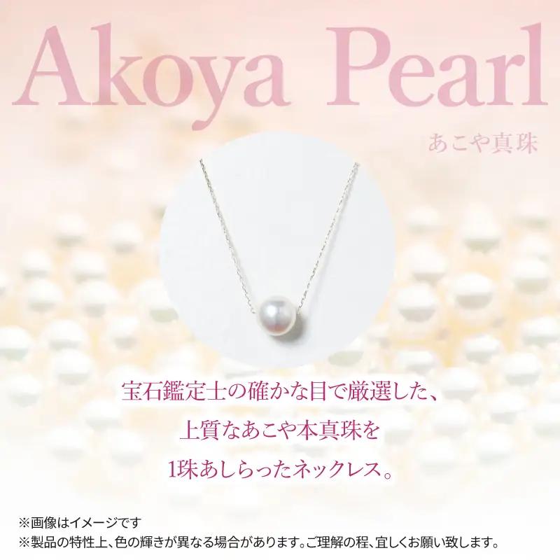 K10あこや本真珠ピアス 真珠8.0mm ホワイトゴールド 全長40cm R14123-W