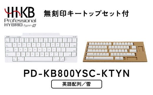 
                  HHKB Professional HYBRID Type-S 英語配列／雪（無刻印キートップセット付） PD-KB800YSC-KTYN
※着日指定不可
                