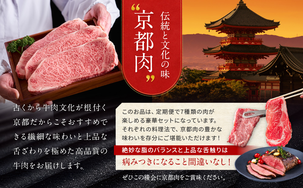 ＜定期便６回＞【京都モリタ屋】京都肉食べ比べ(3)［ 明治2年創業 京都初 牛肉専門店 有名店 高品質 和牛 切り落とし 人気 おすすめ グルメ お肉 牛肉 ブランド牛 京都肉 お取り寄せ 通販 送料