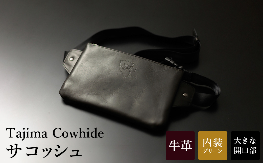 Tajima Cowhide サコッシュ / 革バッグ ブラック メンズ レディース 軽量 約250g バッグ かばん カバン 鞄 黒 日本製 豊岡製 循環型ブランド タジマ カウハイド DLP