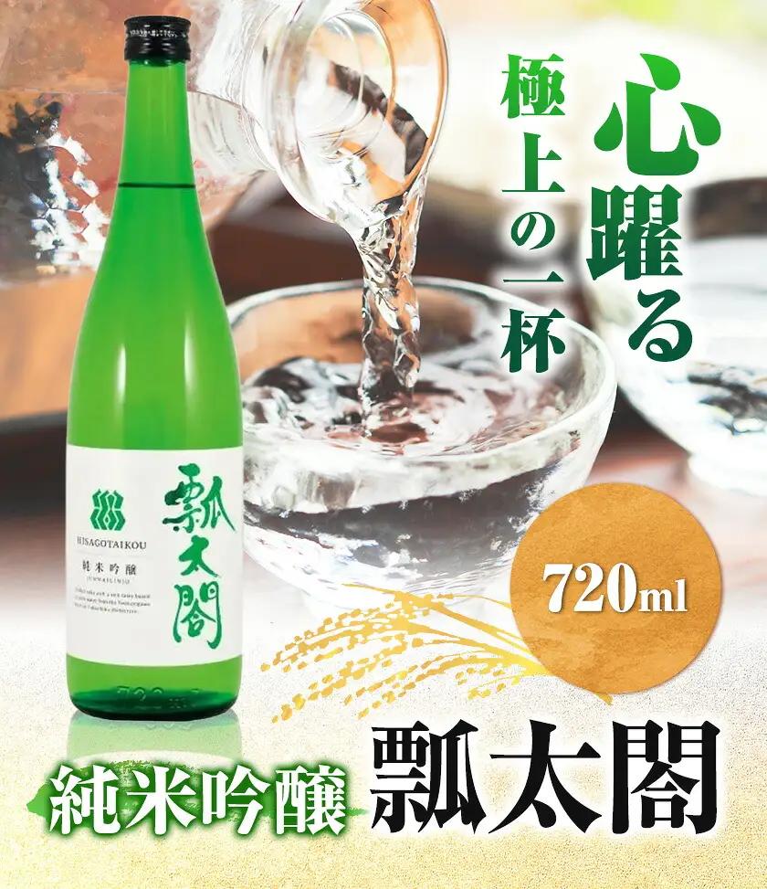 瓢太閤 純米吟醸 720ml 日新酒類株式会社