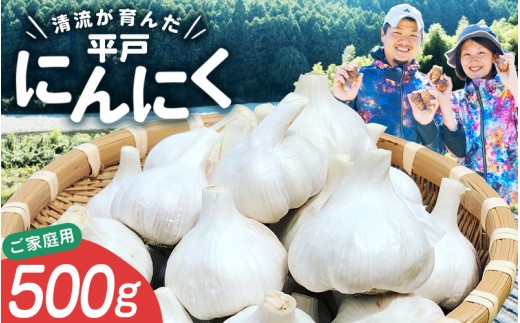 
                  古座川町の恵みが育んだ ご縁座の乾燥にんにく 500g / にんにく 乾燥にんにく ガーリック【gnz107】
                