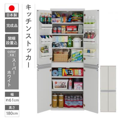 ふるさと納税 下呂市 【スーパーホワイト】キッチンストッカー SSW-607【46-59【4】】