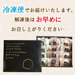 シュートリフ 12個 クリーム チョコ レート 黒糖 抹茶 贈答 ギフト バレンタイン ホワイトデー アイシング お菓子 スイーツ デザート 洋菓子 牛乳 バター ココア 食塩 卵 きなこ 10000