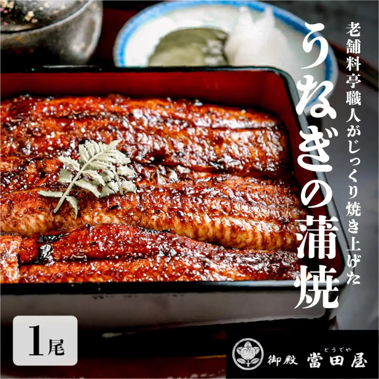 うなぎの蒲焼【特大サイズ１尾】魚 海鮮