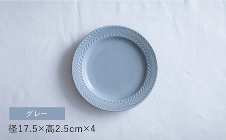 【波佐見焼】ローズマリー　リムプレートM グレー 4枚セット　食器 皿【翔芳窯】[FE585]