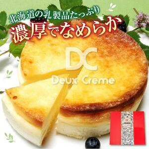 ★関西で注目を集めた伝説のスイーツ★塩チーズケーキ3個セット【北海道産素材使用】_00182