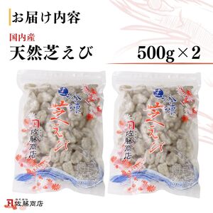 【冷凍・むきえび】 芝えびバラ 1kg | えび えび えび えび えび