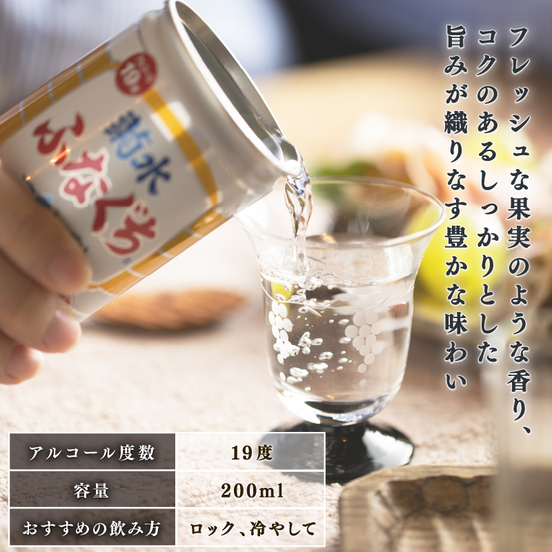 日本酒 菊水 ふなぐち 200ml × 30本 酒 お酒 地酒 本醸造 生原酒 一番しぼり 缶 ギフト プレゼント  アウトドア 菊水酒造 35000円 35,000円 新潟県 新発田市
