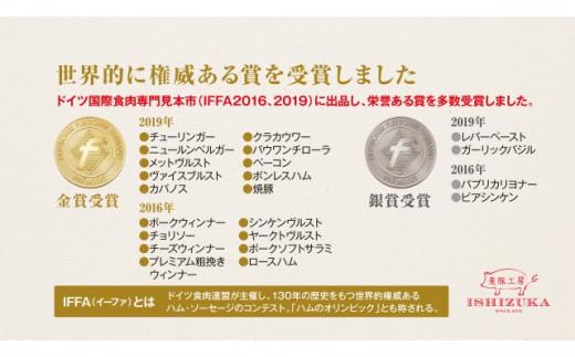 ワイン に合う ハム サラミ レバーペースト 4品 セットドイツ コンテストIFFA 金賞 4品 スライス セット お中元 贈答用 ギフト用