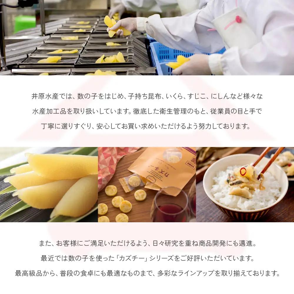 数の子入り 松前漬け 500g（250g×2箱） かずのこ 松前 ご飯のお供 おつまみ おかず