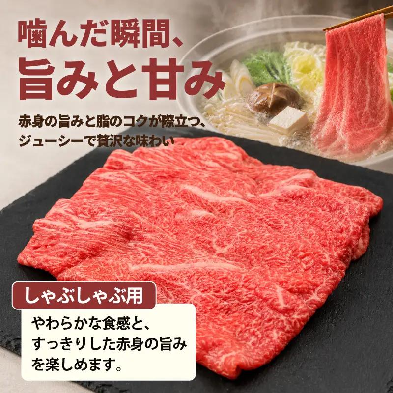 土佐あかうし モモ しゃぶしゃぶ用 500g | 赤牛 あか牛 希少 ギフト 冷凍 贈答 高知県 南国市