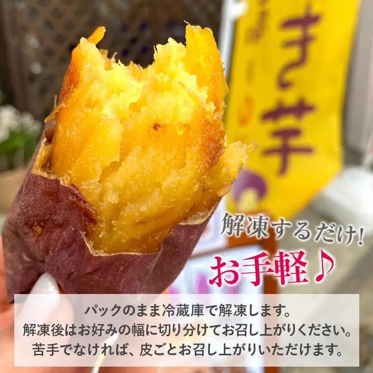 つぼ焼いも 梵天堂「冷凍焼き芋」熟成紅はるか1kg（5～7本）