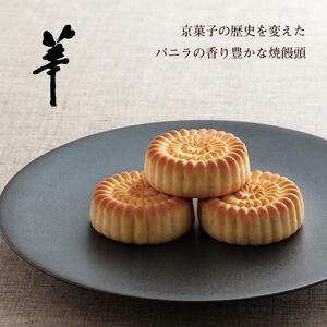 【高島屋選定品】【鼓月】2種銘菓撰詰合せ［ 京都 老舗 和菓子 千寿せんべい 有名店 饅頭 和菓子 人気 おすすめ お菓子 スイーツ お取り寄せ 通販 ギフト プレゼント 贈答 ふるさと納税 ］