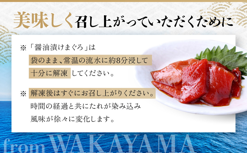 もちもち生まぐろ醤油漬け5人前セット（追いたれ付き）