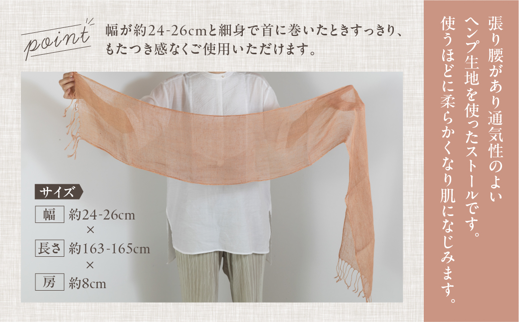 【イエロー】【受注制作】草木染ヘンプストール【ギフト包装】ストール プレゼント ギフト 贈り物 こだわり 母の日 染物 シンプル ヘンプ【77-4【1】】 【イエロー】 幅 約24-26cm × 長さ