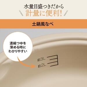 象印 グリルなべ 「 あじまる 」 EPRW30-TA ブラウン