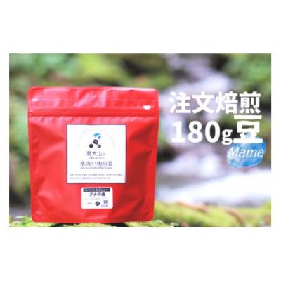 ふるさと納税 江府町 スペシャルブレンド ブナの森 豆180g 定期便4回 コーヒー 奥大山の水洗い珈琲