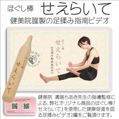 ふるさと納税 三木市 ほぐし棒せえらいて |  | 02