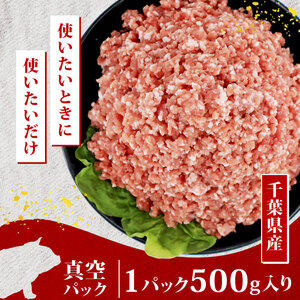 美味北総豚 ミンチ 3kg 3回定期便 【 ミンチ 】