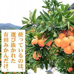 有田 みかんゼリー 27個 果肉たっぷり / 温州みかん ゼリー 柑橘 和歌山 ※北海道・沖縄・離島への配送不可 【ikd101-mik-27A】