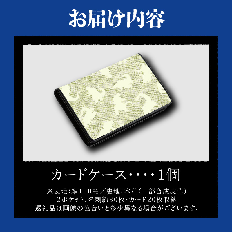 【ゴジラコラボ】カードケース（クリームイエロー）