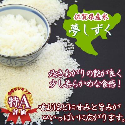 ふるさと納税 伊万里市 令和7年産お米マイスター厳選!夢しずく(無洗米)2kg×2袋(真空パック)(伊万里市) |  | 01