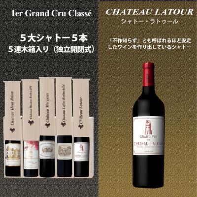 ふるさと納税 直方市 福智山ダム熟成 赤ワイン 5本詰め合わせセット　FD101 |  | 01