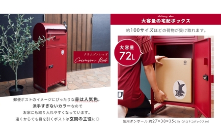 ポスト 宅配ボックス付きポスト Le-grand ルグラン VISSEL モデル 1段 ゼロリターンキー 置き型 大容量 郵便受け 置き配 宅配 ボックス 宅配ボックス ダイヤル錠 ヴィッセル神戸 イ