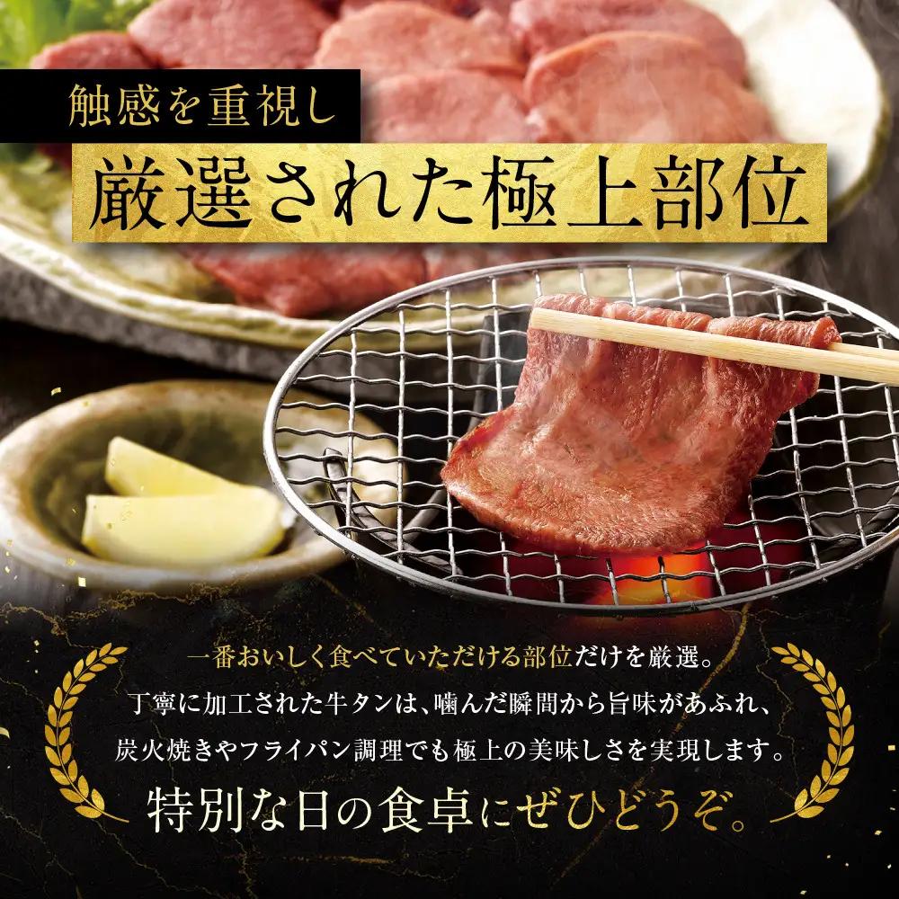 【エスイー】極上牛タンよくばりセット(厚切り＆薄切り)250ｇ×2パック 計500g｜京都 食肉卸 自慢の肉質 牛タン 人気セット
