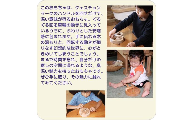 木のおもちゃ/三丁目交差点（不思議な木のおもちゃ ひたすら回します。）psc 日本グッド・トイ受賞おもちゃ 日本製 知育玩具 積み木 1歳 ランキング 2歳 3歳 4歳 5歳 誕生日ギフト～出産祝い 