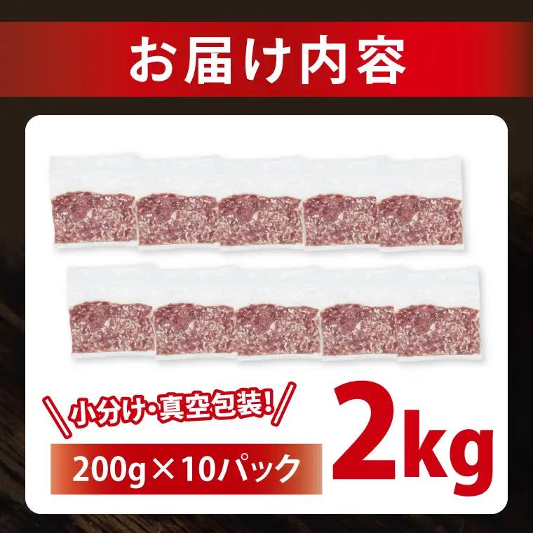 豚肉 豚ひき肉 2kg ( 茨城県共通返礼品・茨城県産 ) _CY062
