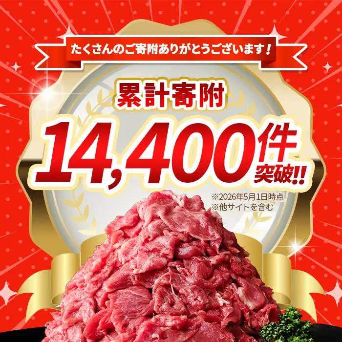 【A01002】鹿児島黒牛 切り落とし 計約1.5kg 500g×3P 国産 黒毛和牛 牛肉 すきやき 切落し 【新村畜産】