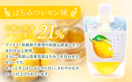 観音山ジェリー 「なちゅるん」 150g入 3種各1袋  有限会社柑香園 
