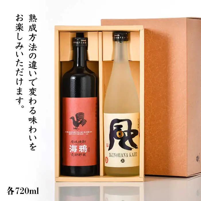 麦焼酎 お酒 壱岐の華 風 海鴉 2本飲み比べ セット《壱岐市》【壱岐の華】[JAD007] 13000[JAD007]