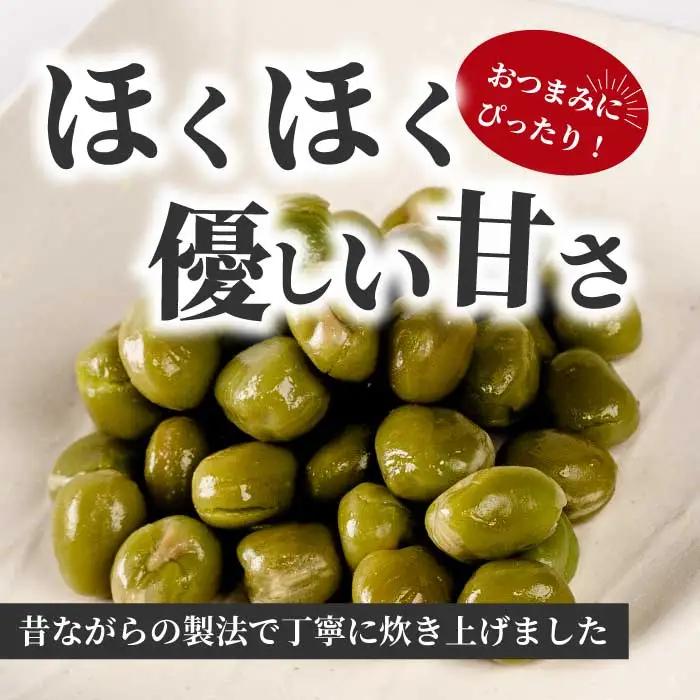 塩ゆでえんどう豆 100g×8袋 エンドウマメ 豆 塩ゆで お弁当 お茶請け おかず おつまみ 国産 釜炊き 043062
