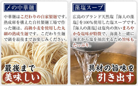 【全6回定期便】広島名物！ 牡蠣と海鮮つみれ鍋 セット [BADF010] 牡蠣