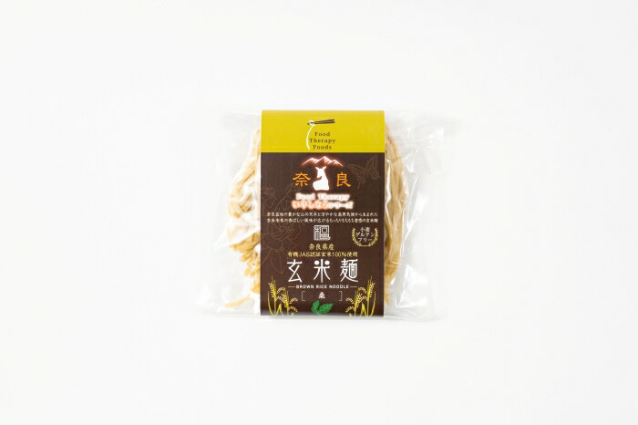 【ふるさと納税】奈良県産有機JAS認証玄米100％使用玄米麺 桑 ／ 樞 クルル エシカル・サスティナブル SDGs 癒しの玄米麺 奈良県 葛城市