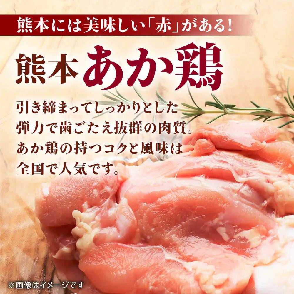 【12回定期便】熊本あか鶏  3種食べ比べセット（もも むね ささみ）各1kg【やまうちフード株式会社 熊本営業所】  熊本県 特産品 九州産  鶏肉  [ZAB017]